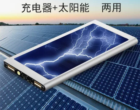 超薄太阳能充电宝oppo vivo华为移动...