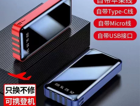 充电宝20000毫安大容量自带4线快充华为...