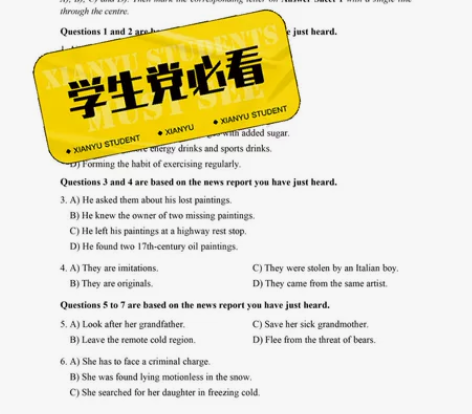 大学英语四级真题pdf（六级） 有解析，听力
