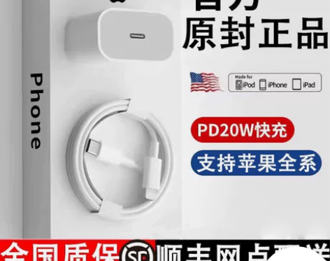 适用苹果13手机充电器充电头20W快充原装...