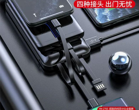 超薄自带线充电宝20000毫安 镜面快充