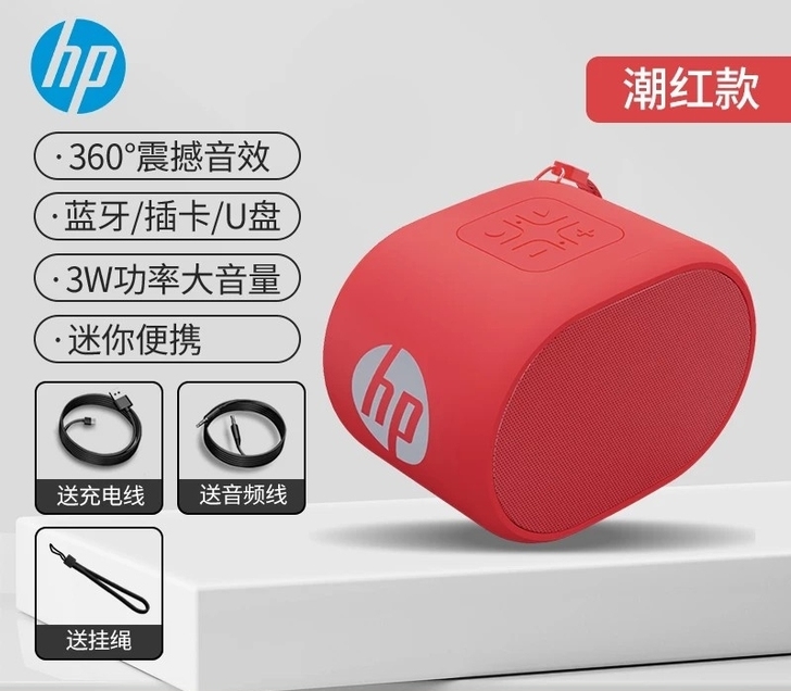 惠普s01蓝牙音箱无线小型音响便携式迷你低...