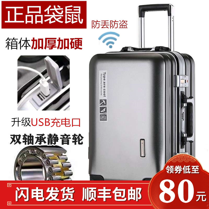 嘟嘟袋鼠 旅行箱