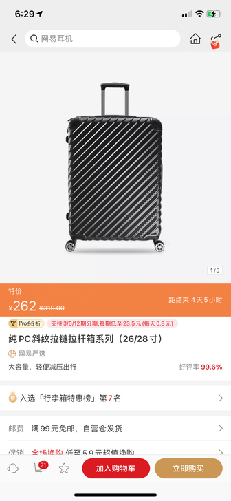 严选代下 行李箱拉杆箱28寸