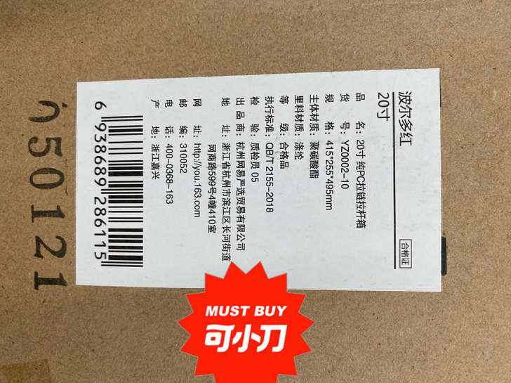 公司过年发的箱子，用不上，需要的私聊拿走。...