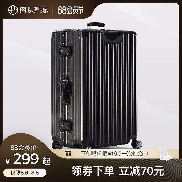 网易严选 旅行箱