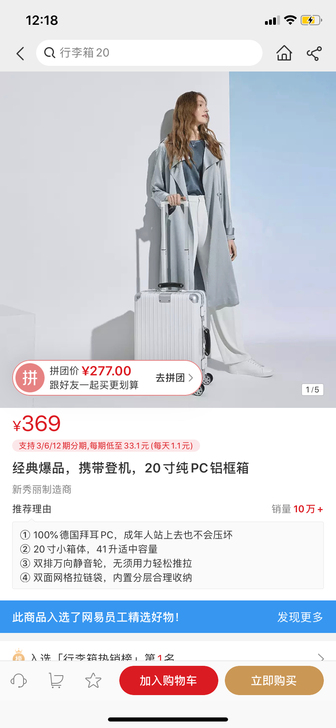 网易严选 纯pc铝框行李箱 玫瑰金色和蓝色...