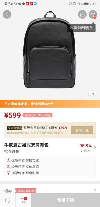 网易严选牛皮真皮双肩背包电脑包