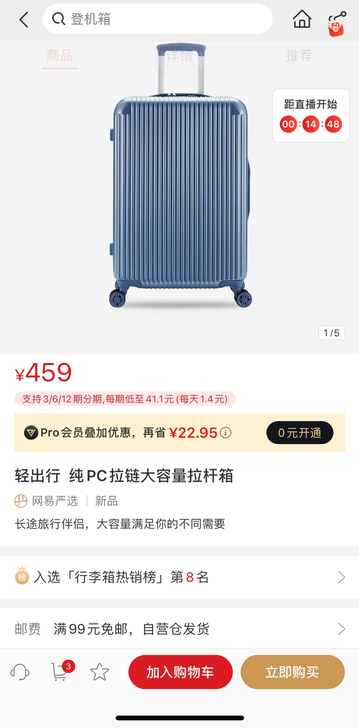 网易严选 纯pc拉杆箱 28寸 孔灵蓝