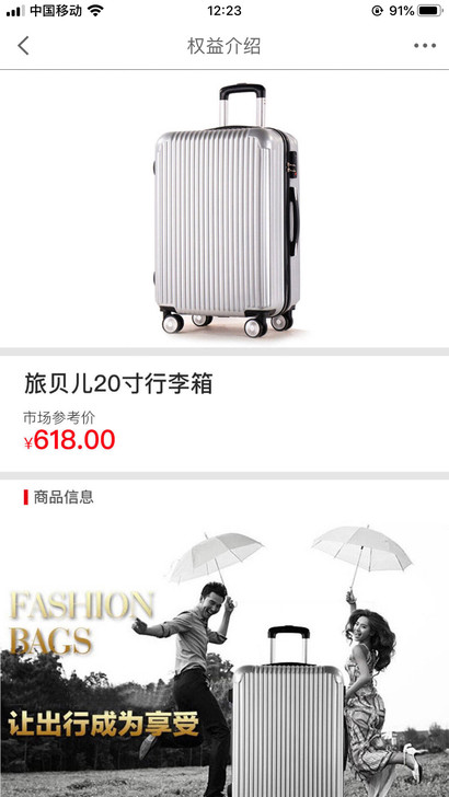 旅贝尔20寸拉杆箱  旅行箱