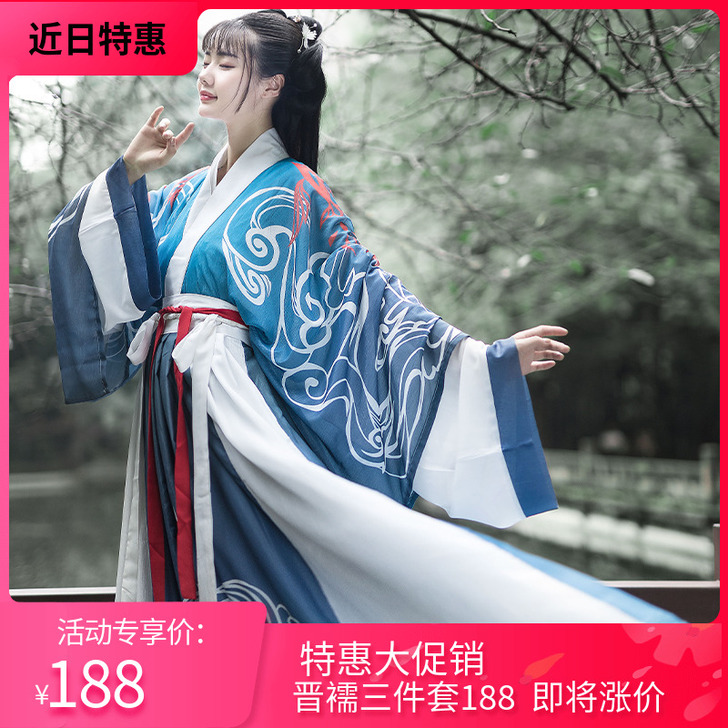 十四姑娘原创汉服女沧海飞鱼魏晋制汉服晋襦三...