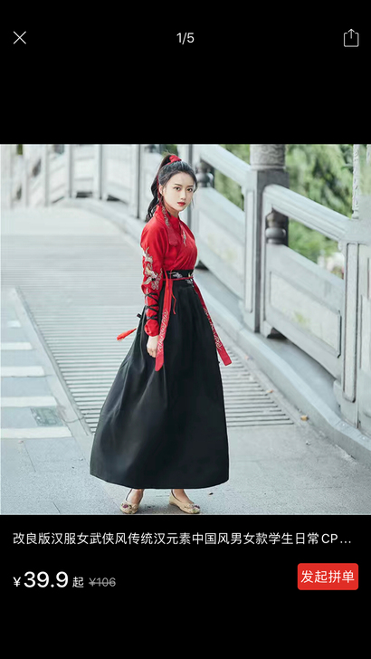 改良版汉服女武侠风传统汉元素中国风男女款学...