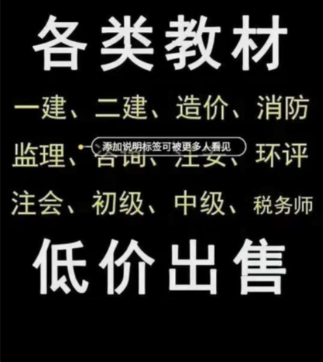 （带课程）文具盒备考2022河北二级造价本...