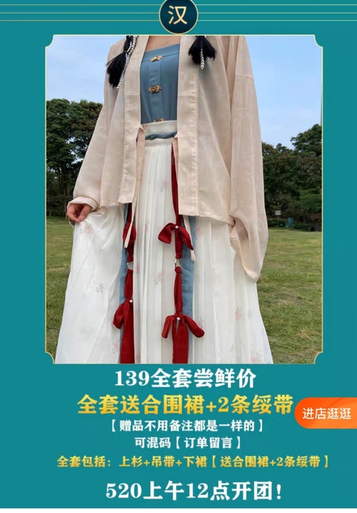 杉梅原创汉服女【桑田】宋制直袖衫改良吊带一...