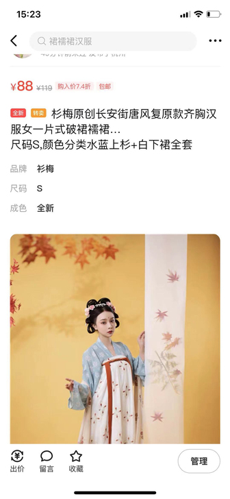 杉梅原创长安街唐风复原款齐胸汉服女一片式破...