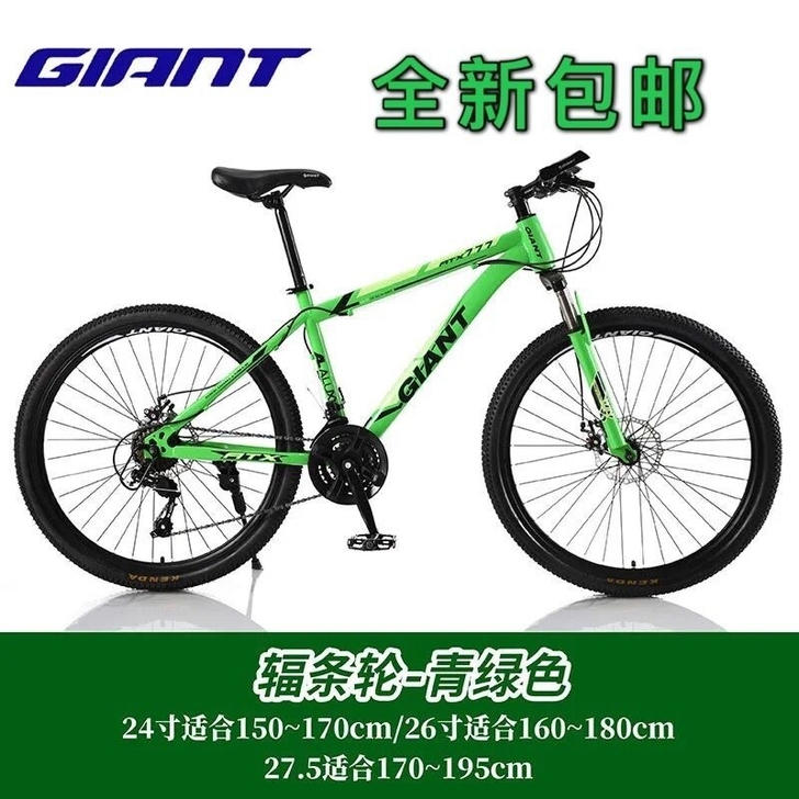 ATX777全新捷安特ATX777山地车自...