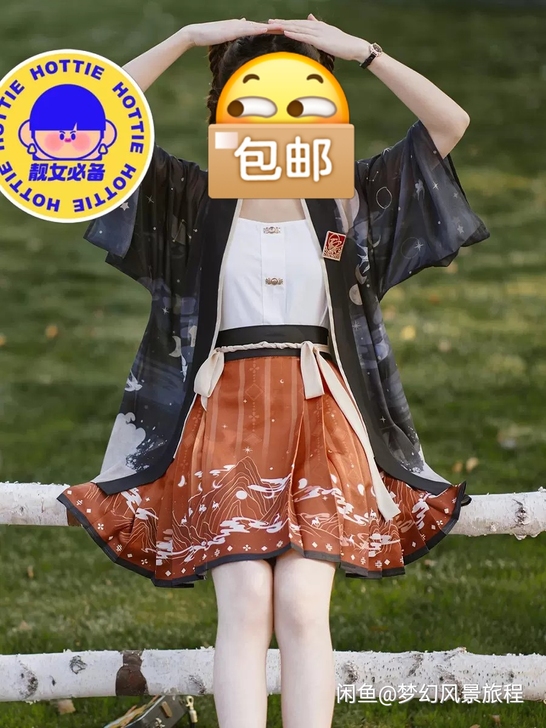 徐娇织羽集山海月明2021春夏新款防晒衫改...