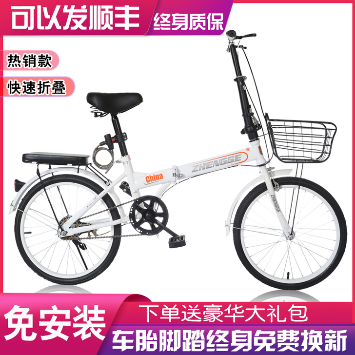 征鸽 折叠自行车