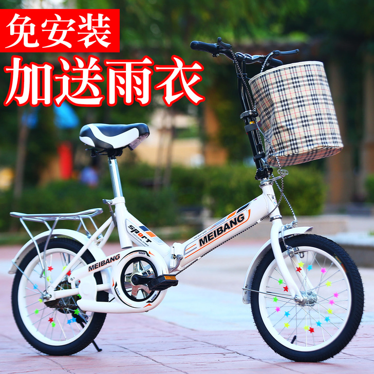 征鸽 折叠自行车