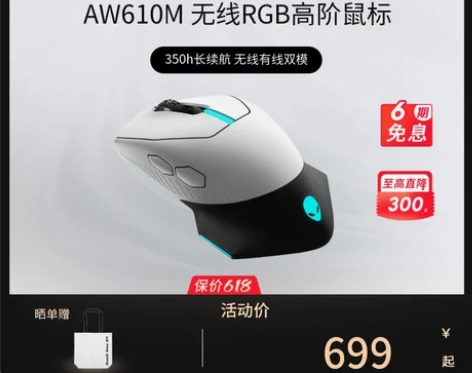 【狂暑价】ALIENWARE外星人AW61...