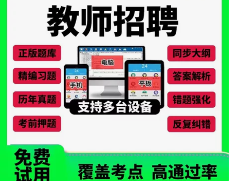 2022教师招聘2023教师招聘 幼儿园教...