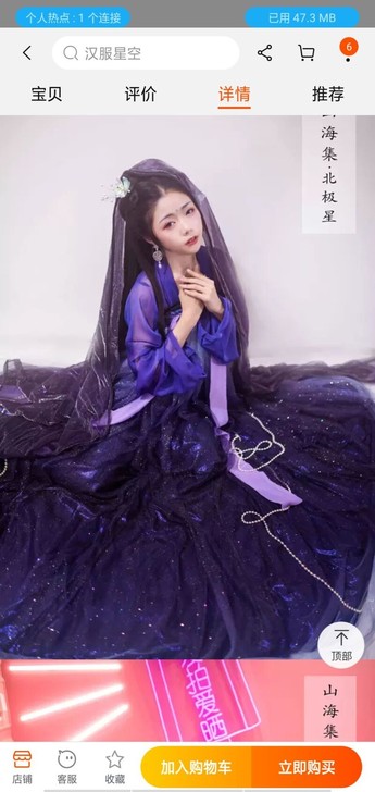 山海记汉服(原山海集)北极星小紫齐胸6米s...