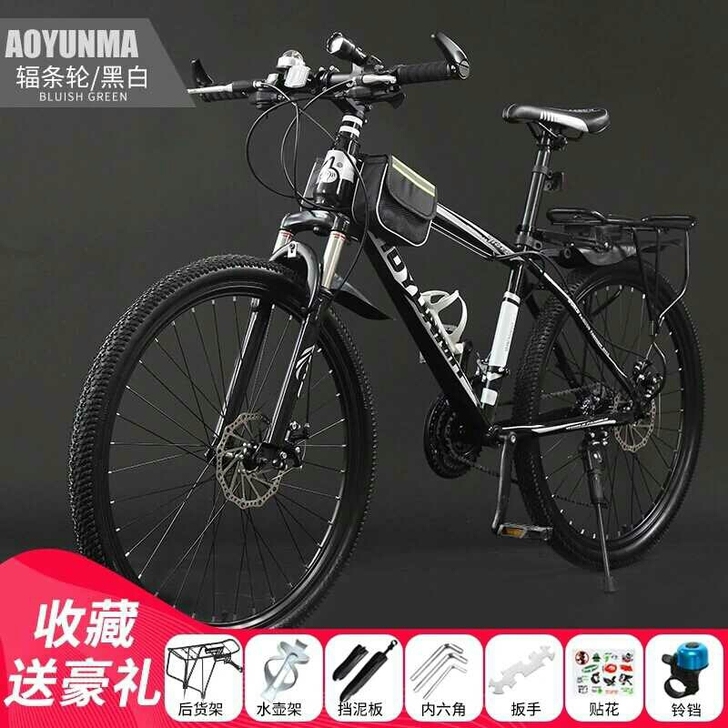 全新 【搬迁甩卖】自行车山地车男女成年变速...