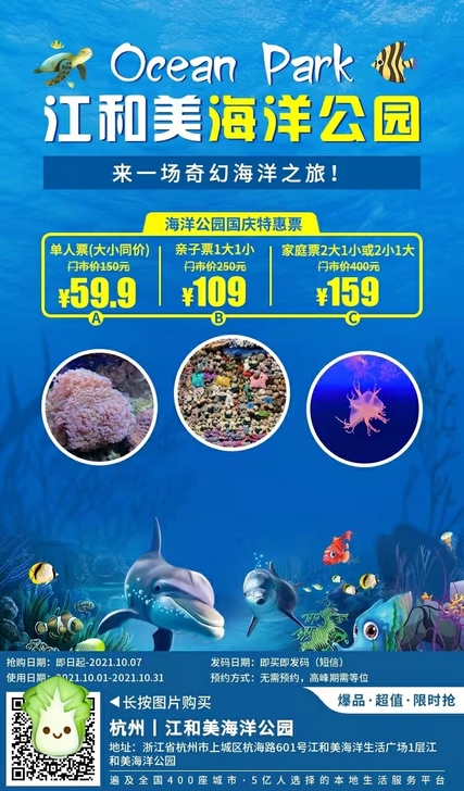 江和美海洋公园，无需预约，全新打卡项目，1...