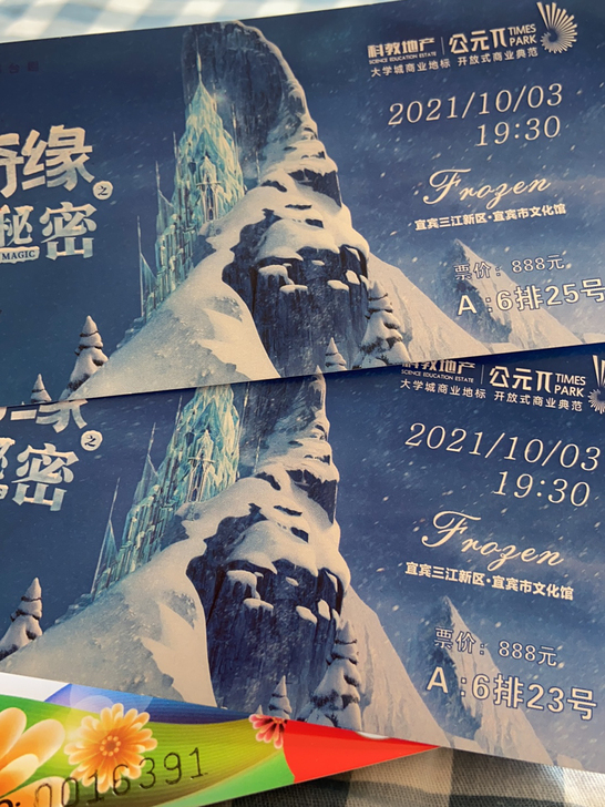 全新 ，冰雪奇缘3D音乐舞台剧门票，A区最...