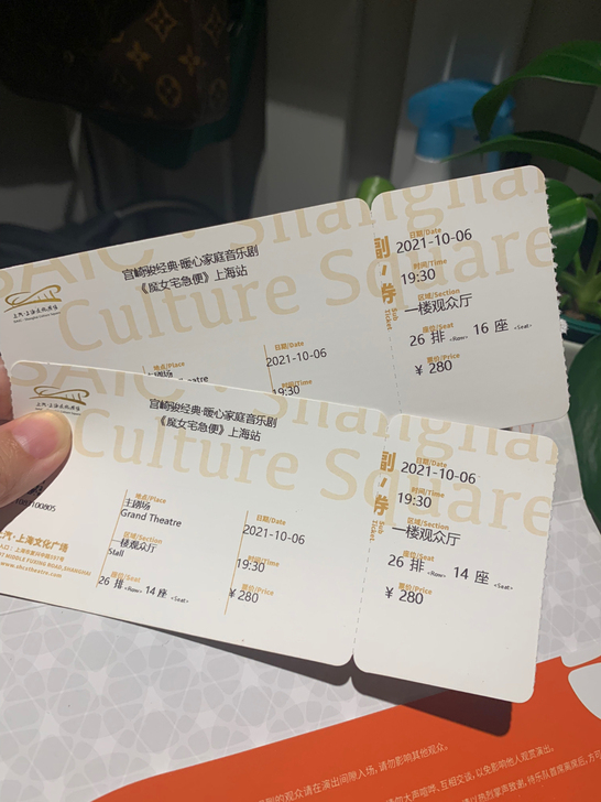 转让2张10.6晚19：30