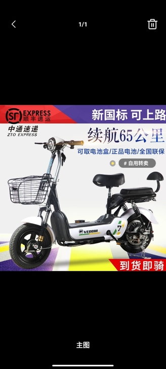 JZBOO/加州豹 电动自行车