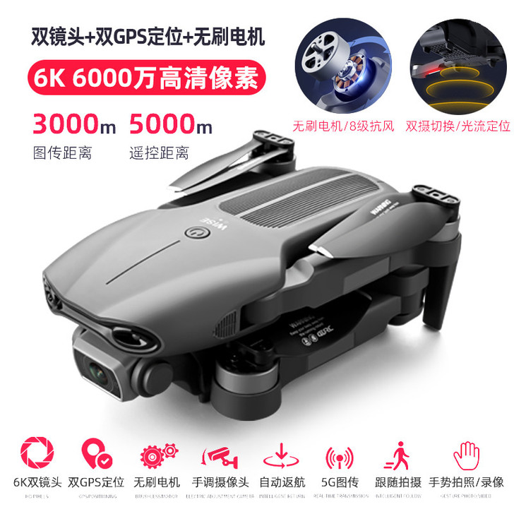 星域传奇 电动飞机