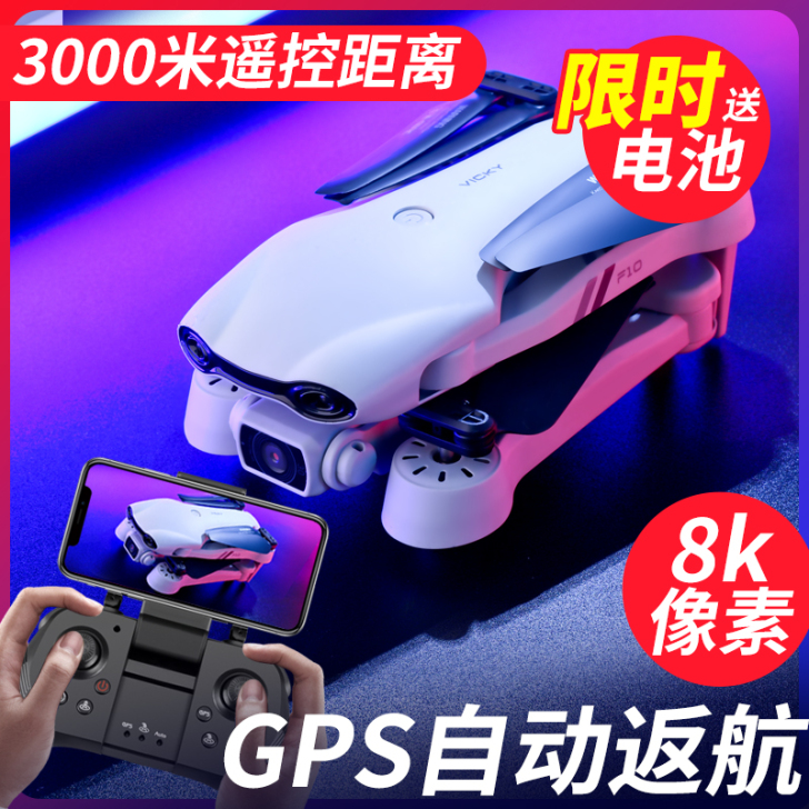 星域传奇 电动飞机