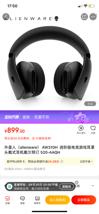 外星人Alienware AW310H 进...