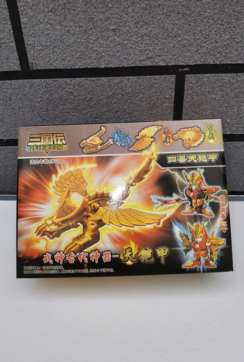 #粉丝福利#三国传天铠甲，青龙白虎朱雀玄武...