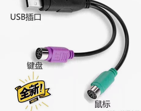 PS2转usb转接头线 鼠标键盘电脑圆口 ...