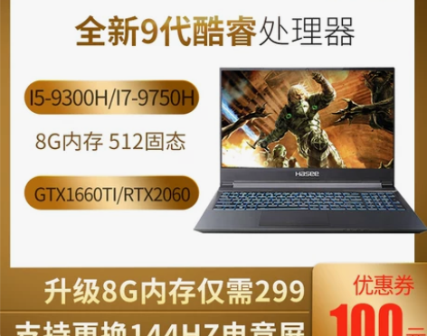 Hasee/神舟 战神 Z7-CT7NA酷...