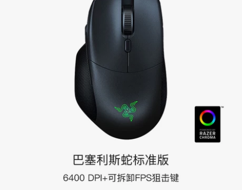 Razer 雷蛇巴塞利斯蛇粉晶绝地求生电竞...