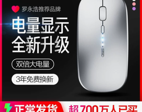 【春节不打烊】英菲克PM1无线便携办公静音...