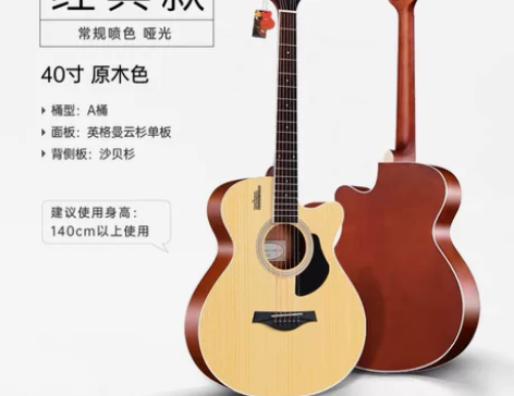 卢森面单板木吉他，民谣吉他，40寸。 换了...