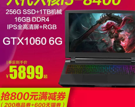 【狂欢价】Hasee/神舟 战神 ZX7-...