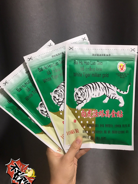 越南白虎活络万金贴