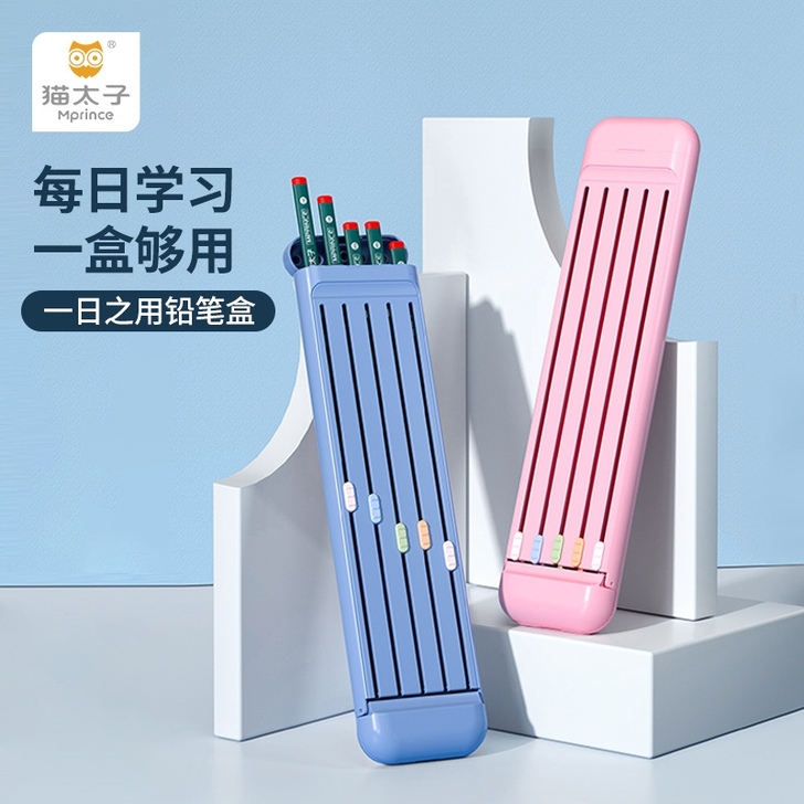 猫太子一日之用文具盒男孩子小学生铅笔盒创意...