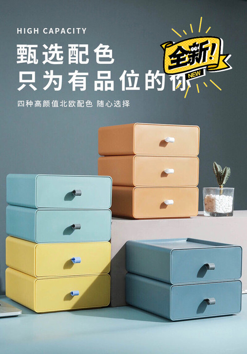 清仓抽屉式桌面收纳盒化妆品收纳盒办公室书桌...