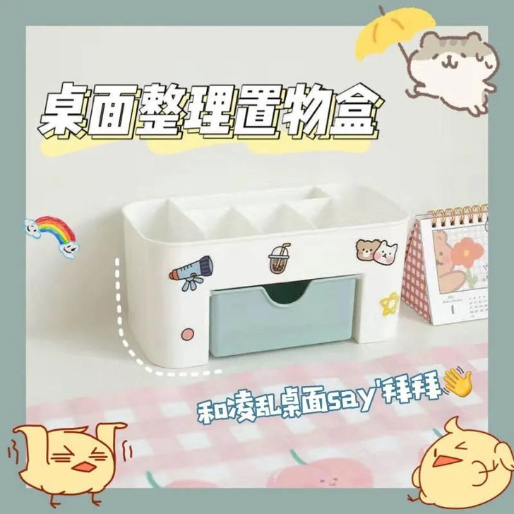 北欧化妆品收纳盒带小抽屉家用宿舍多功能储物...