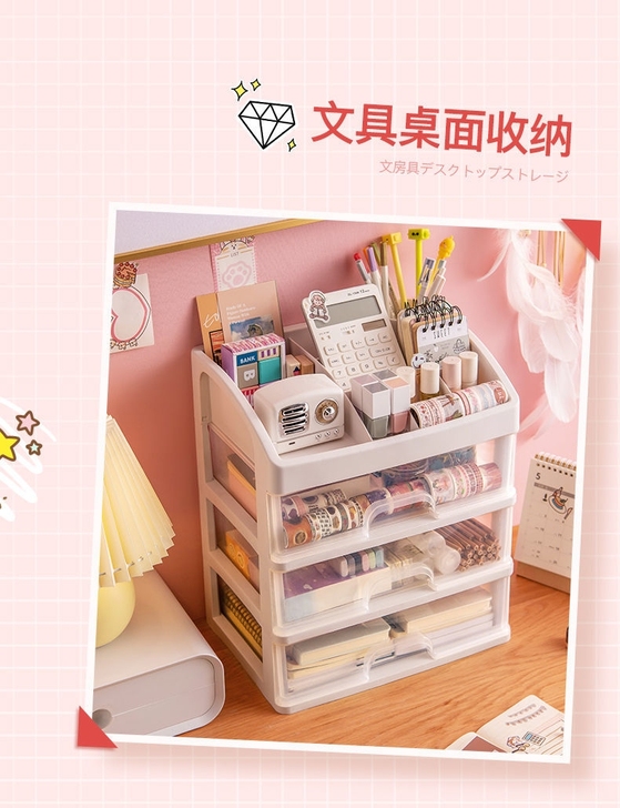 化妆品收纳盒，买就送贴纸啦！！！