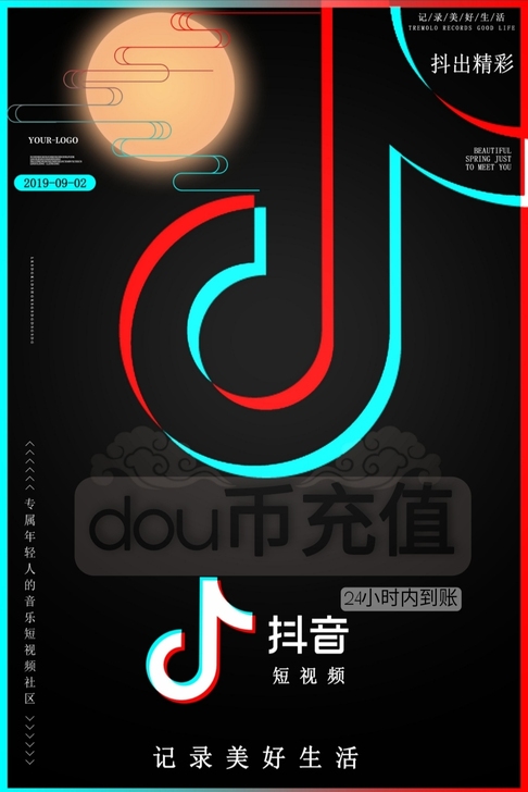 抖音充值##amp；nbsp；100个 1...