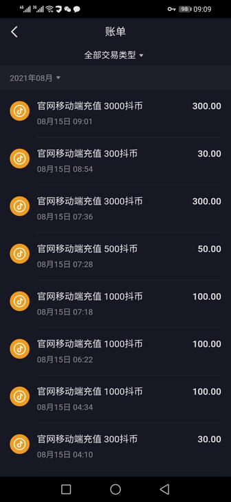 抖音充值 3000个 抖币 抖音充币 抖抖...