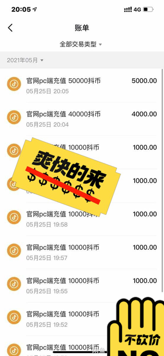 抖币 音浪充值 直接到账 抖音币充值100...