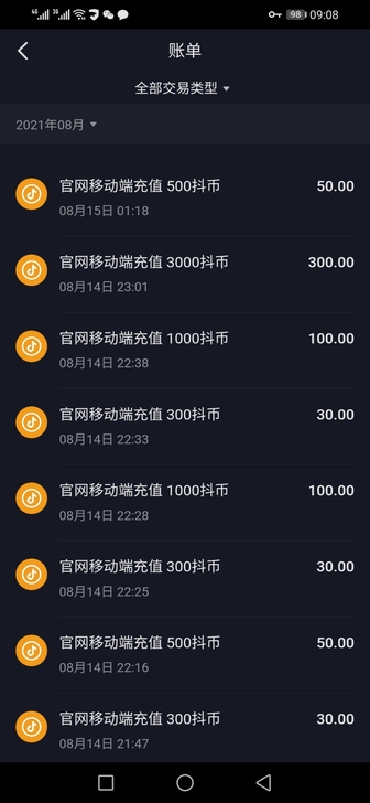 抖币充值，全网通用，3000个255元